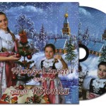 Kolędy, pastorałki i pieśni religijne